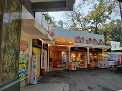 -广州市白云山风景名胜区