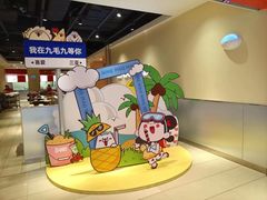 -九毛九西北菜(大东海店)