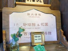 -古董花园(思南路42弄小区店)
