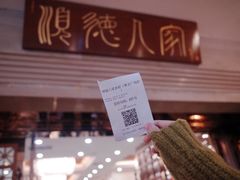 -顺德人家食府(黄金广场店)