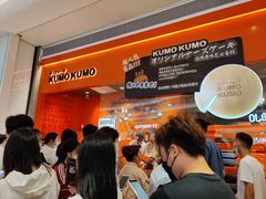 等位区-KUMO KUMO甜品·冰淇淋(深圳壹方城店)