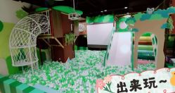 -绿野星空儿童乐园