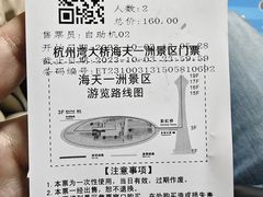 -宁波海天一洲景区