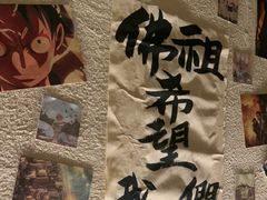 -三杯赤運·中式小酒馆(所城里店)