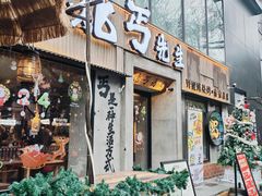 -北丐先生·野馄饨烧烤(雨花万象店)