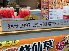 门面-蜜雪冰城(太原南街店)