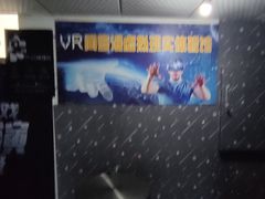 -VR 间客漫·PS电玩·虚拟现实包间游戏电竞(街道口店)
