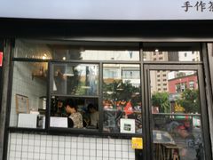 门面-摩柠手作茶室(国贸店)