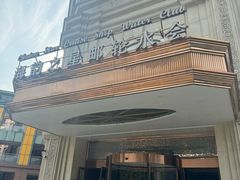-海韵之星邮轮水会(明发商业广场店)