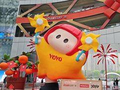-弘阳·未来世界(弘阳广场店)