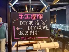 -大爱金工&银饰DIY(万象城店)