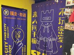 -解个谜沉浸剧情密室(天河店)