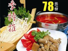 番茄牛尾汤锅-壹家水货·小海鲜