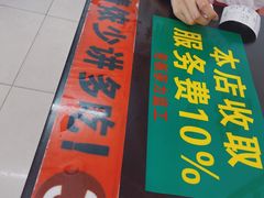 老上海传统阳春面-逸桂禾面馆