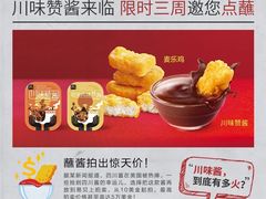 -麦当劳(无锡永乐店)