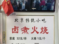 -陈记卤煮小肠