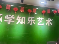 -学知乐教育·幼小衔接·小学科辅导(嘉定镇校区)