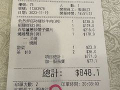 -顶好海鲜酒家