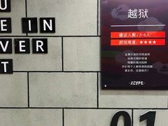 -Xcape异时刻密室逃脱真人NPC(新世界百货崇文店)