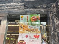 门面-王家沙点心店(南京西路总店)