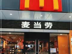 门面-麦当劳(宝山大厦店)