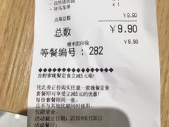 账单-吉野家(大悦城店)
