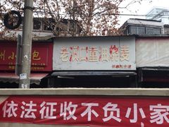 -汉口重油烧卖(钟家村店)