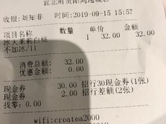 账单-去茶山(鸿通城店)