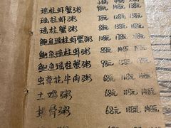 -李记潮汕砂锅粥(营福路店)