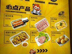 -密友回转自助火锅(世茂国际广场店)