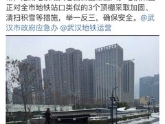 -范湖(地铁站)