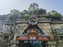 -杭州宋城