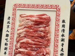 -北门涮肉·铜锅涮肉(南锣鼓巷店)