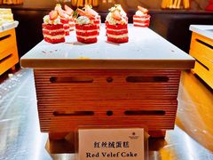 甜点-岷山饭店-芝芝自助餐厅
