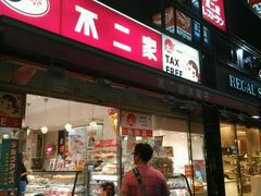 android_upload_pic-不二家(数寄屋橋店)