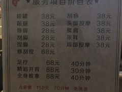 价目表-老南京澡堂子