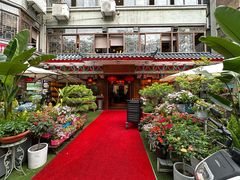 -山水茶艺馆·点心粤菜·30年老字号