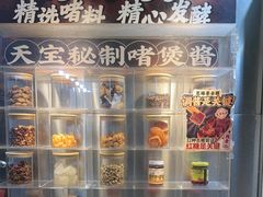 -天宝食坊·啫啫煲大排档(西华路店)