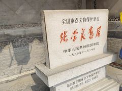 -张学良旧居陈列馆