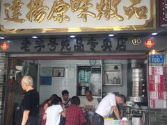 门面-達揚原味燉品(文明路店)