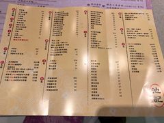 菜单-池记(尖沙咀店)