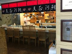 -天正河鲀·河豚亭(大连店)