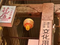 -丹虾·文和友小龙虾品牌(内街店)