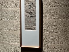 -Minase水濑·日料放题(外滩店)