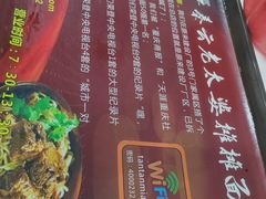 -秦云老太婆摊摊面(全国总店)