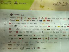 -远洋未来广场(育慧北路店)