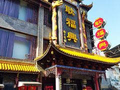 -耿福兴(凤凰美食街店)