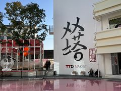 -吴作人艺术馆