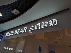 门面-兰熊鲜奶(西直门凯德mall店)