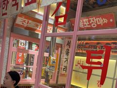 -姜胖胖无限自助烤肉(罗湖宝能店)